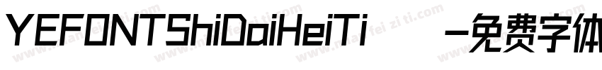 YEFONTShiDaiHeiTi 標準字体转换